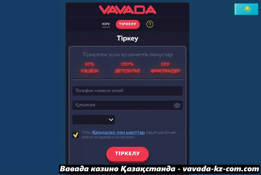 вавада мобильная версия