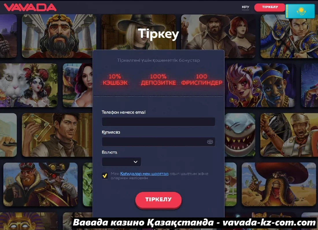 вавада казино