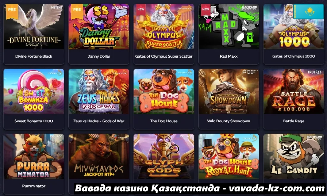 вавада кз