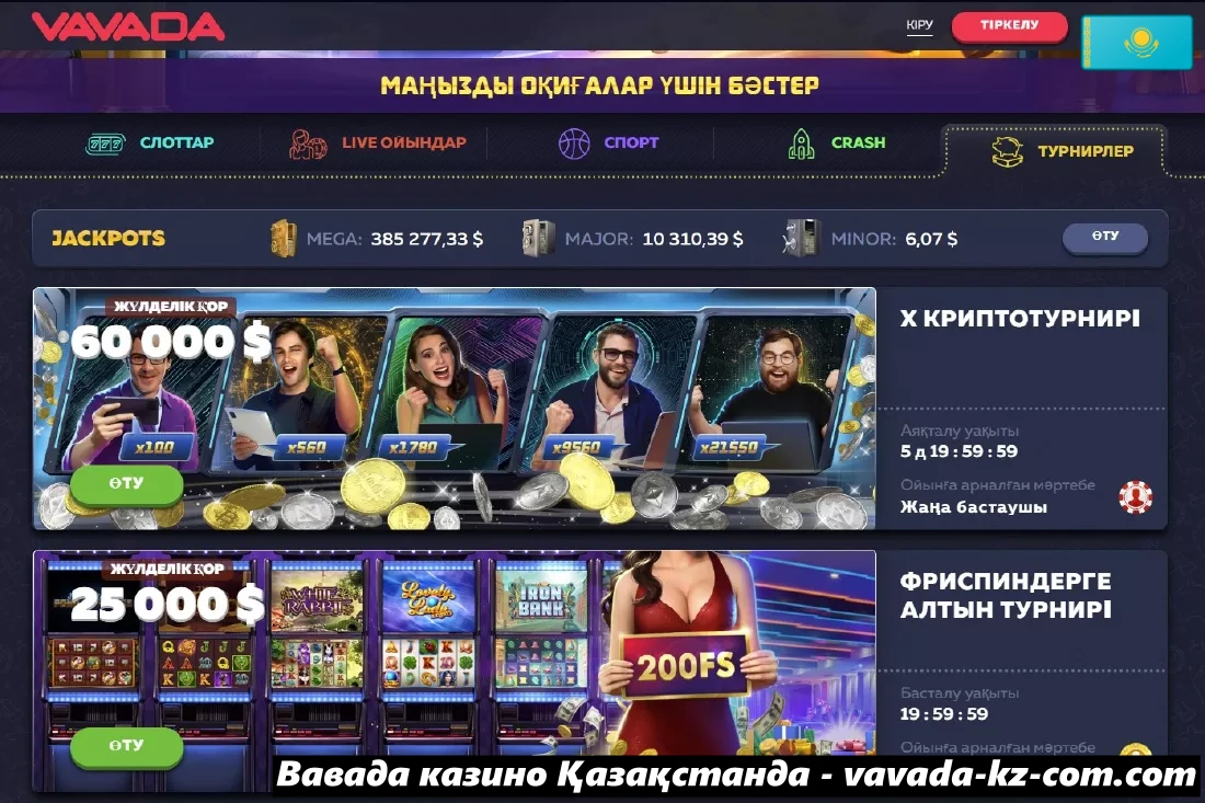 vavada kz