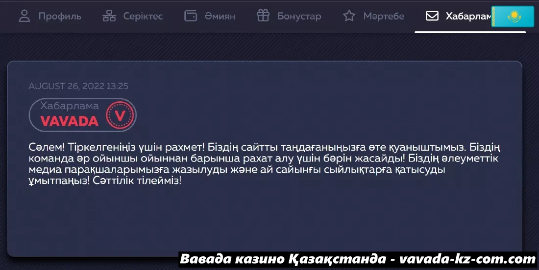 казино пікірлері