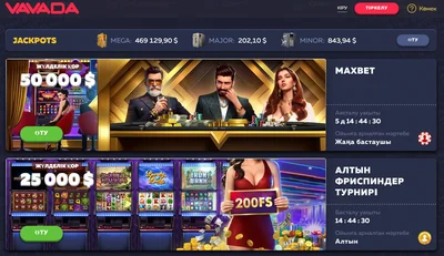 Турниры Вавада Казино - еженедельные соревнования с призами
