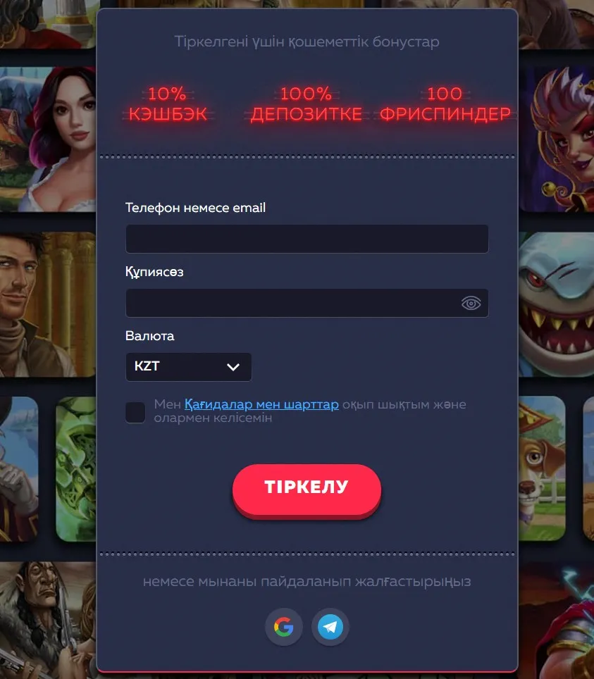 Форма регистрации Вавада Казино - выбор email, пароля и валюты KZT